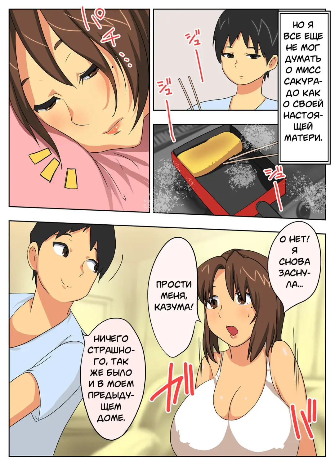 Konna Sukebe na Karada de Hahaoya wa Muri Daro! | My Mother is Impossible with Such a Lewd Body! Fhentai - Page 6