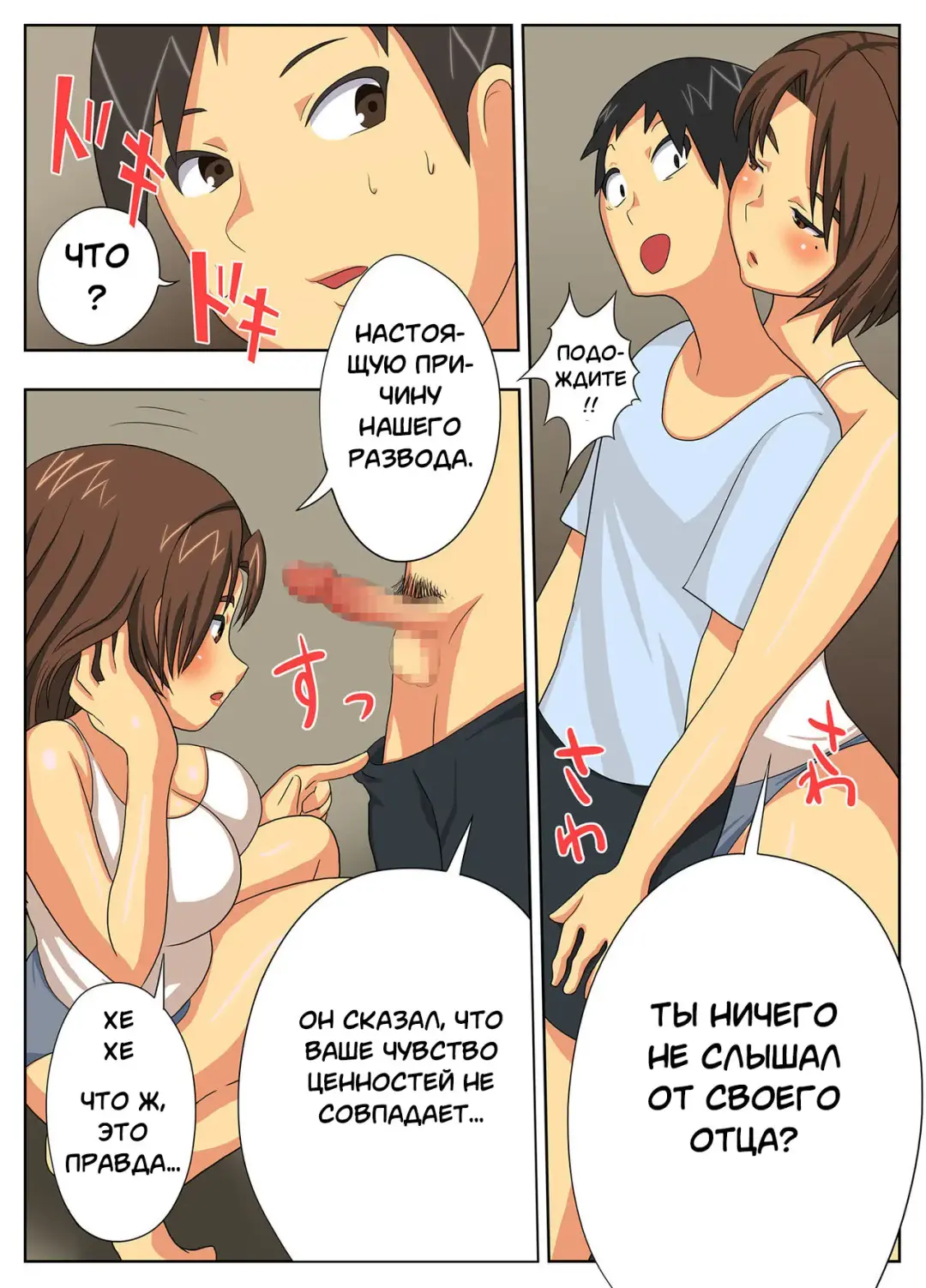 Konna Sukebe na Karada de Hahaoya wa Muri Daro! | My Mother is Impossible with Such a Lewd Body! Fhentai - Page 29