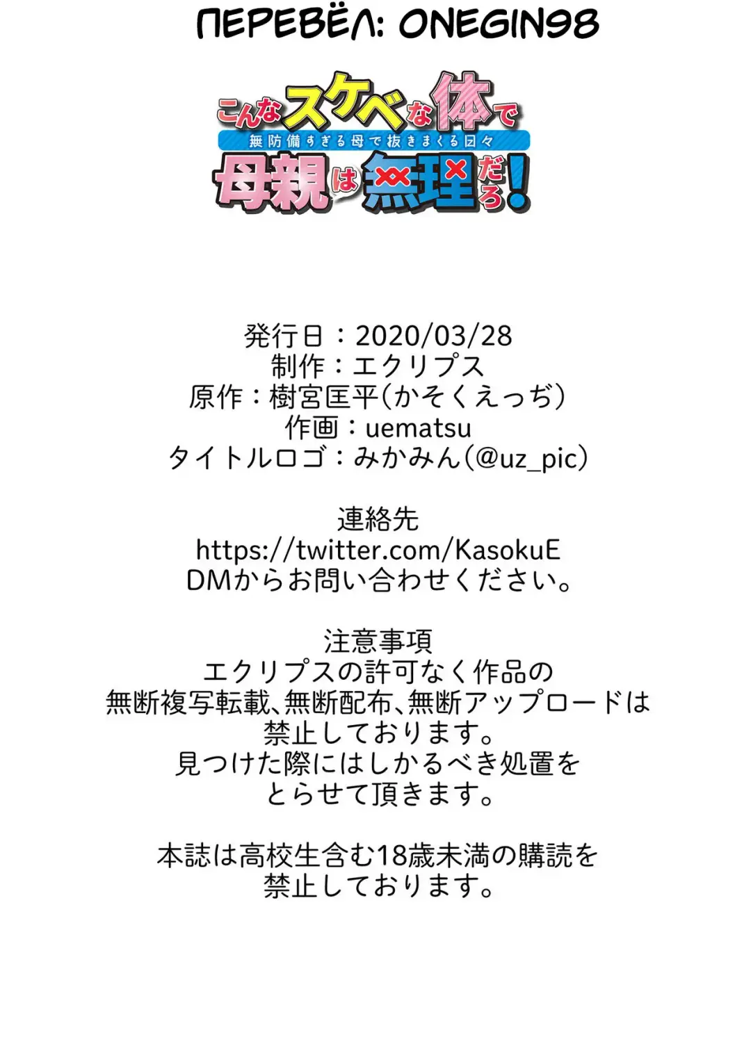 Konna Sukebe na Karada de Hahaoya wa Muri Daro! | My Mother is Impossible with Such a Lewd Body! Fhentai - Page 41