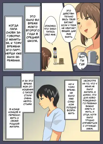 Konna Sukebe na Karada de Hahaoya wa Muri Daro! | My Mother is Impossible with Such a Lewd Body! Fhentai - Page 4