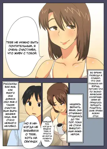 Konna Sukebe na Karada de Hahaoya wa Muri Daro! | My Mother is Impossible with Such a Lewd Body! Fhentai - Page 5