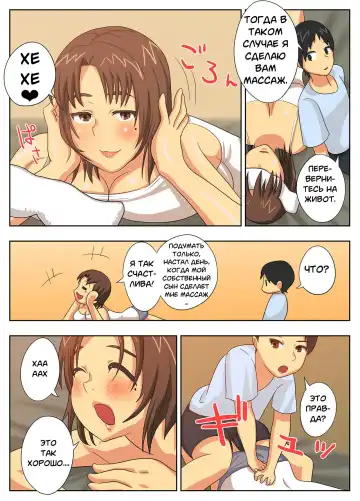 Konna Sukebe na Karada de Hahaoya wa Muri Daro! | My Mother is Impossible with Such a Lewd Body! Fhentai - Page 18