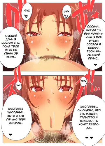 Konna Sukebe na Karada de Hahaoya wa Muri Daro! | My Mother is Impossible with Such a Lewd Body! Fhentai - Page 31