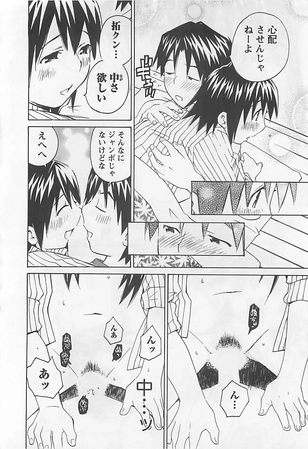 [Aizome Gorou] Otouto Imouto Fhentai - Page 110