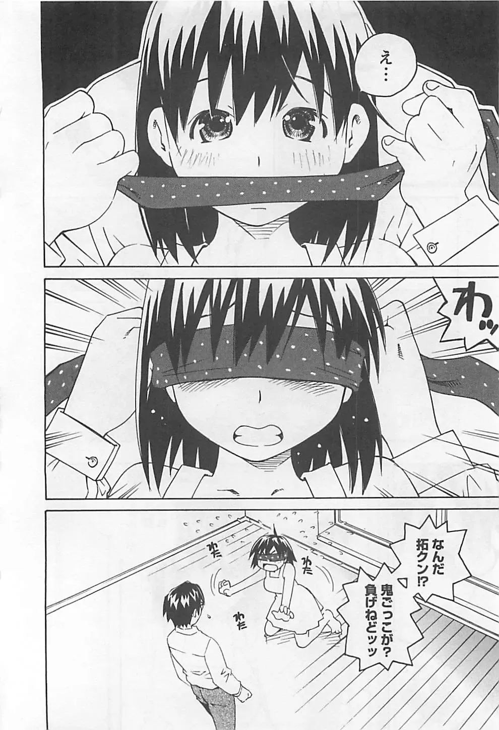 [Aizome Gorou] Otouto Imouto Fhentai - Page 120