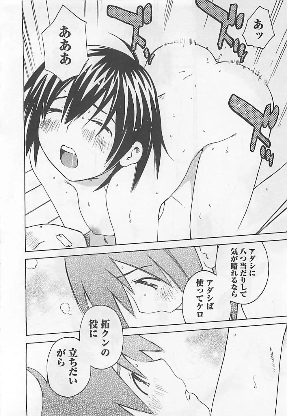 [Aizome Gorou] Otouto Imouto Fhentai - Page 132