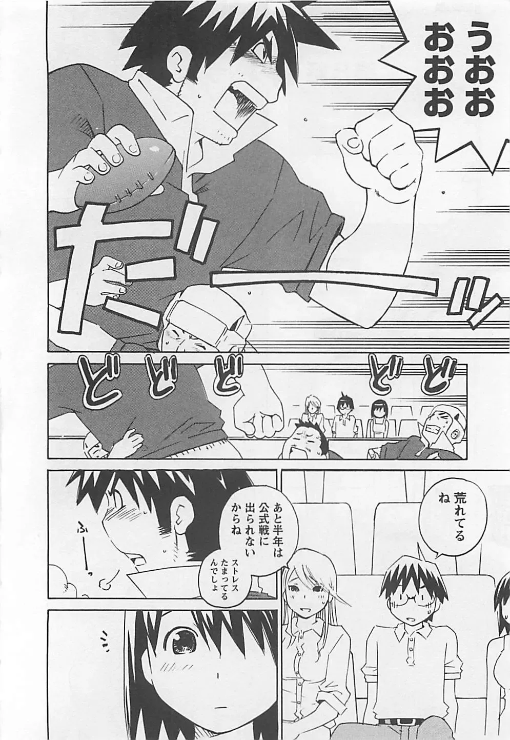 [Aizome Gorou] Otouto Imouto Fhentai - Page 138