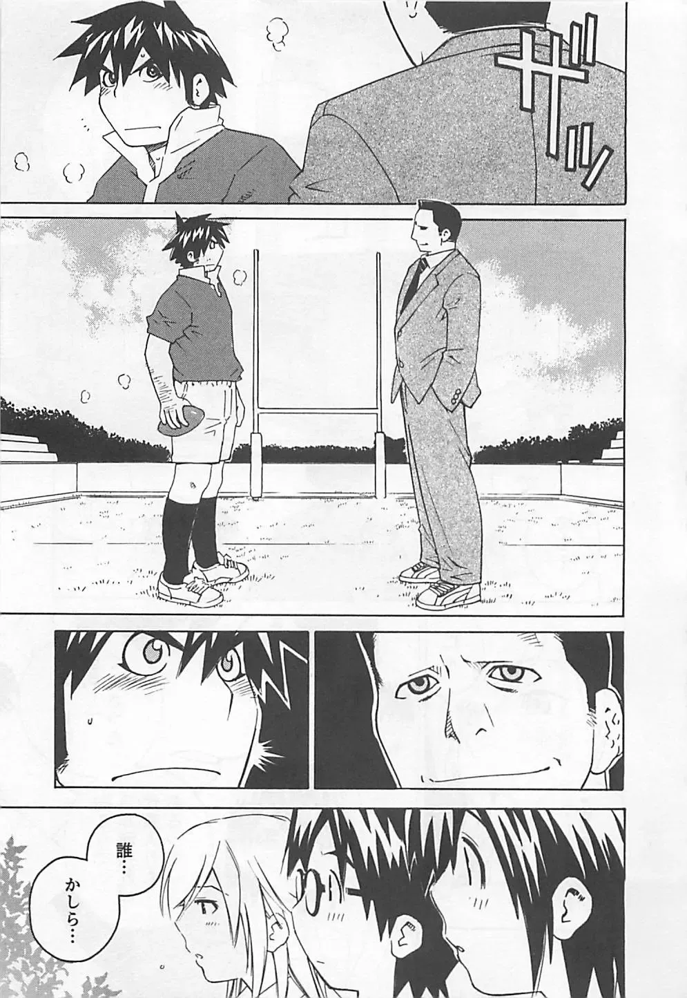 [Aizome Gorou] Otouto Imouto Fhentai - Page 139