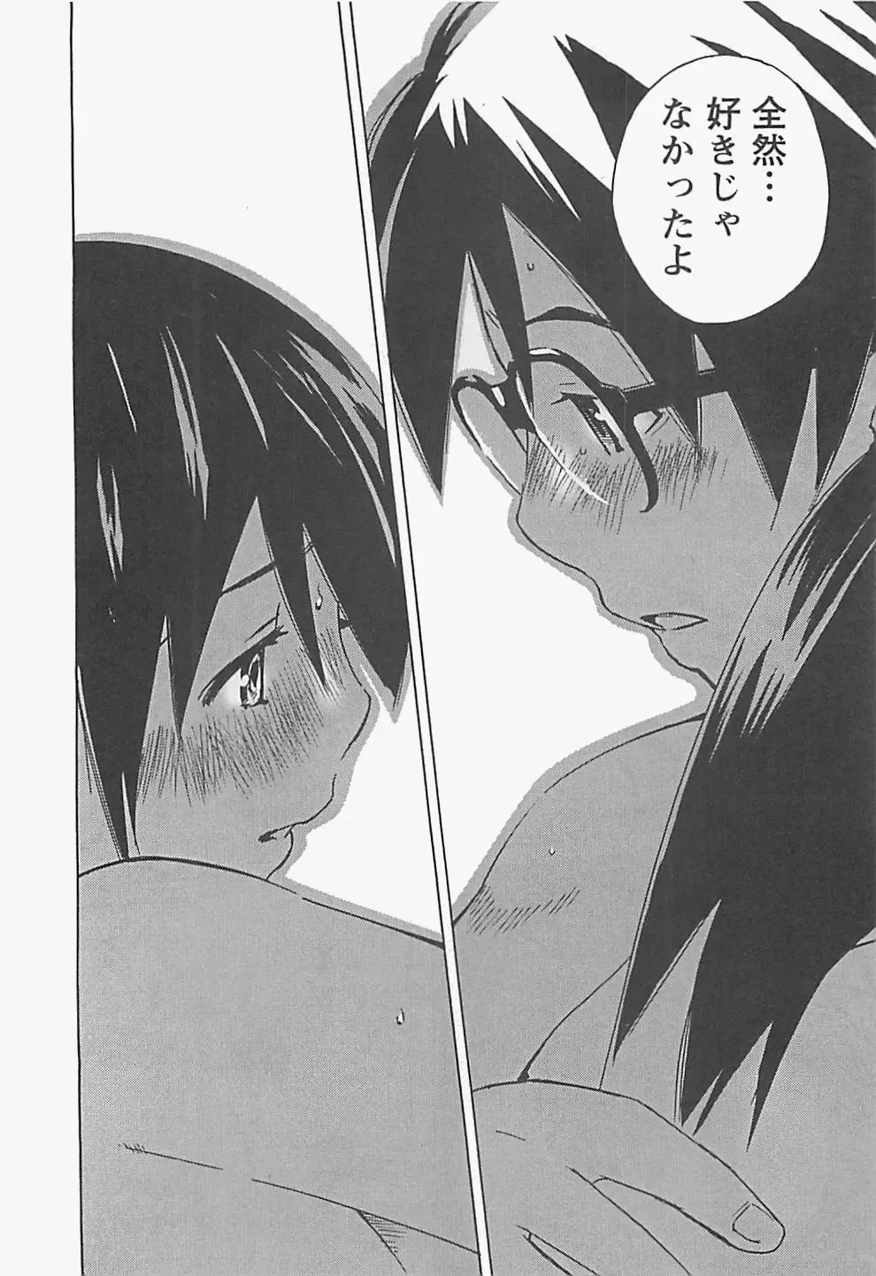 [Aizome Gorou] Otouto Imouto Fhentai - Page 148