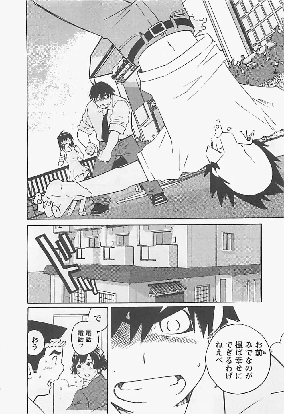 [Aizome Gorou] Otouto Imouto Fhentai - Page 174