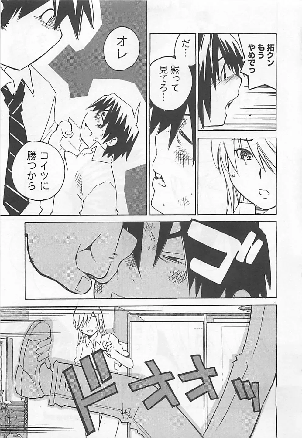 [Aizome Gorou] Otouto Imouto Fhentai - Page 177