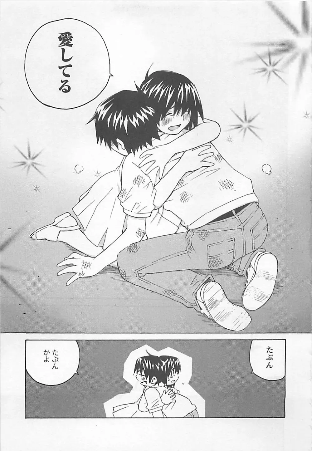 [Aizome Gorou] Otouto Imouto Fhentai - Page 183