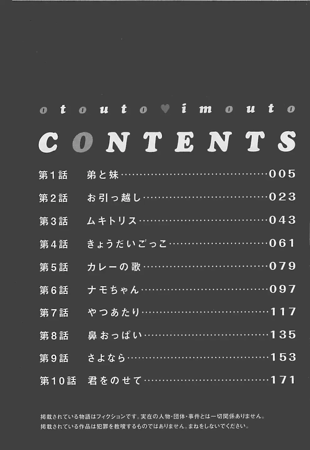 [Aizome Gorou] Otouto Imouto Fhentai - Page 4