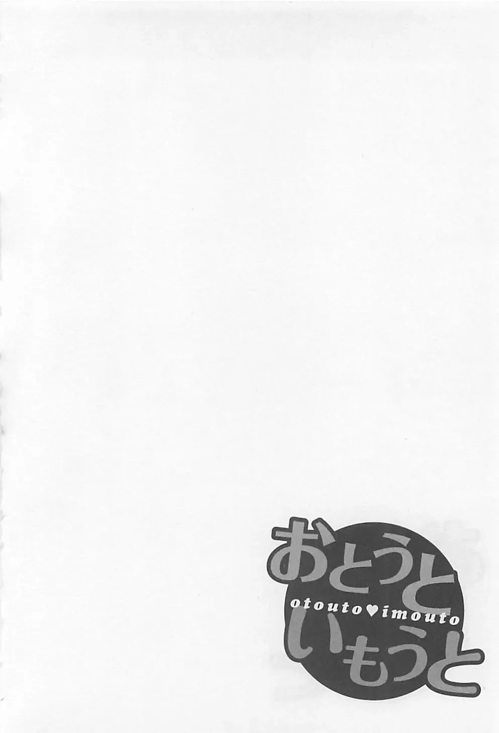 [Aizome Gorou] Otouto Imouto Fhentai - Page 42