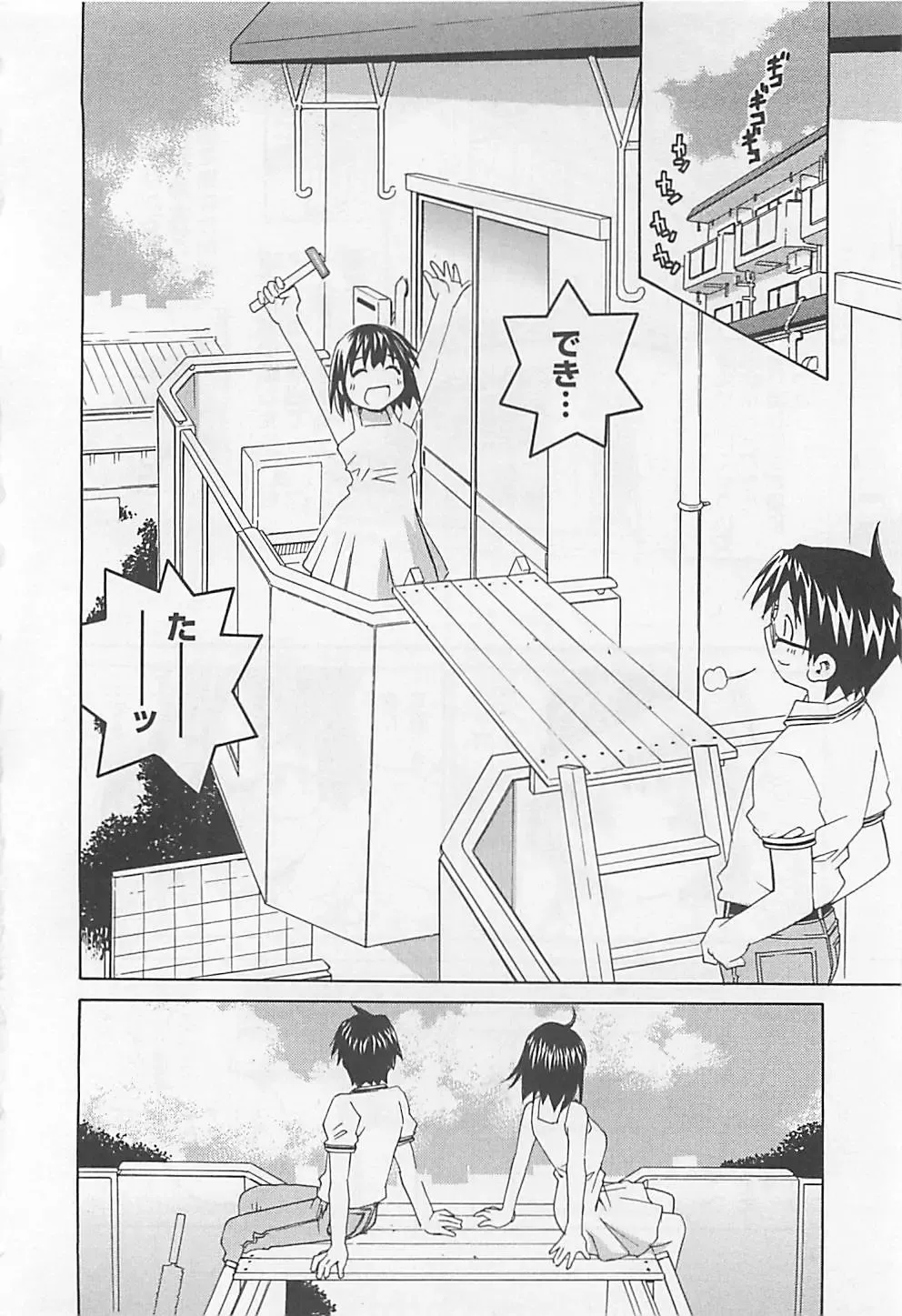 [Aizome Gorou] Otouto Imouto Fhentai - Page 48