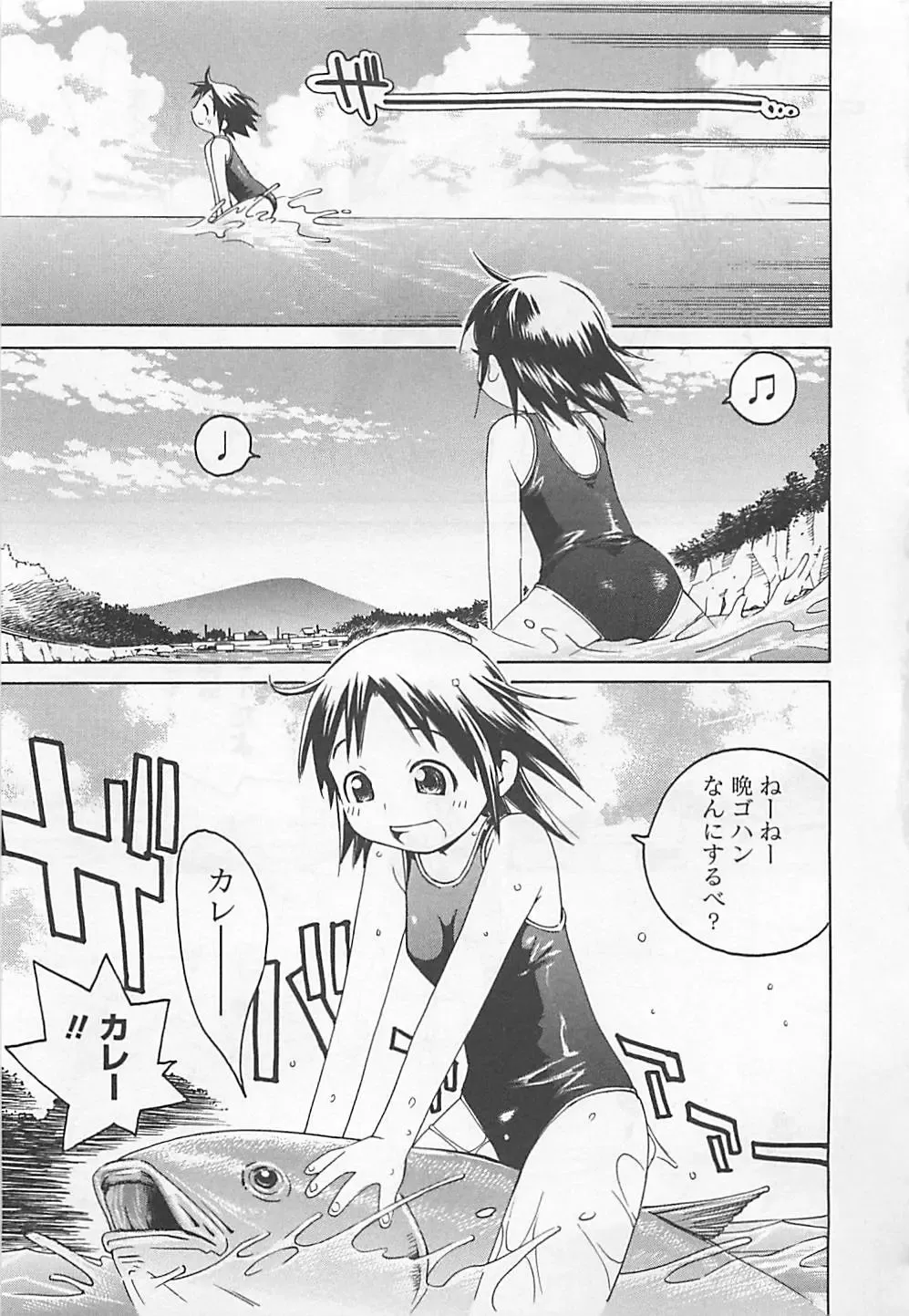 [Aizome Gorou] Otouto Imouto Fhentai - Page 79