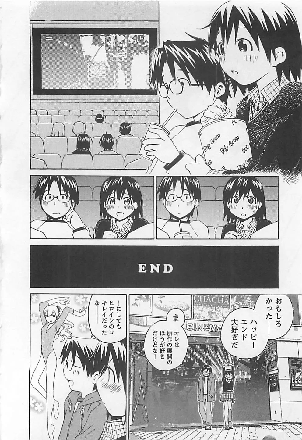 [Aizome Gorou] Otouto Imouto Fhentai - Page 98