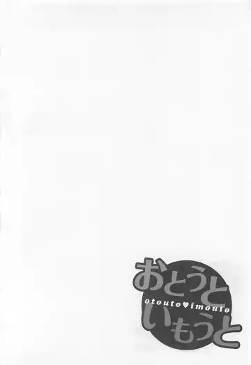 [Aizome Gorou] Otouto Imouto Fhentai - Page 116