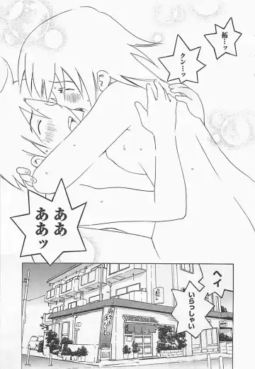 [Aizome Gorou] Otouto Imouto Fhentai - Page 133