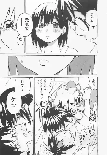 [Aizome Gorou] Otouto Imouto Fhentai - Page 145