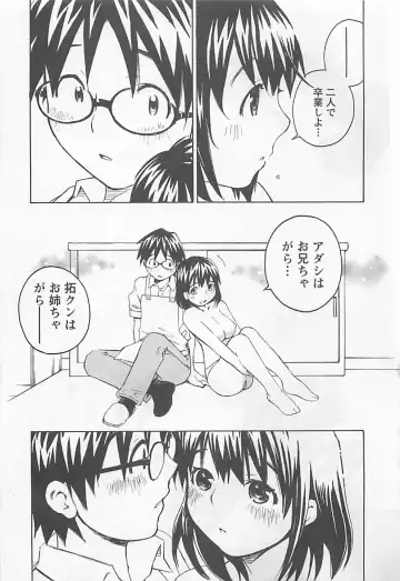 [Aizome Gorou] Otouto Imouto Fhentai - Page 15