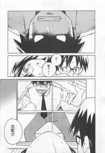 [Aizome Gorou] Otouto Imouto Fhentai - Page 157