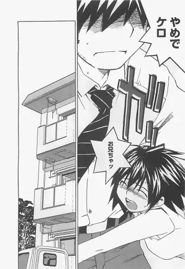 [Aizome Gorou] Otouto Imouto Fhentai - Page 160