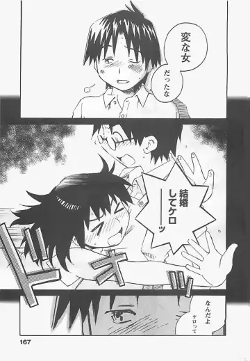 [Aizome Gorou] Otouto Imouto Fhentai - Page 167