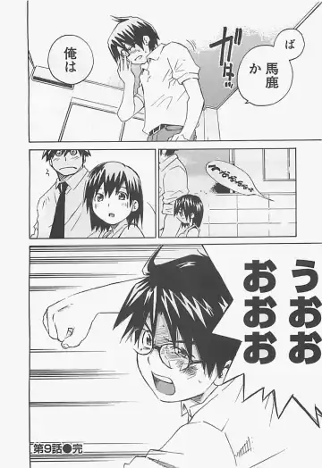 [Aizome Gorou] Otouto Imouto Fhentai - Page 170