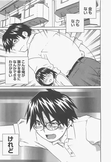 [Aizome Gorou] Otouto Imouto Fhentai - Page 171