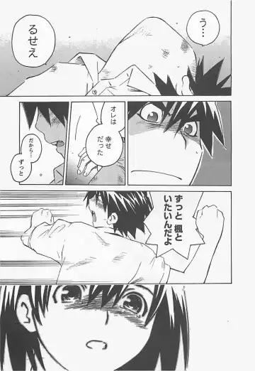 [Aizome Gorou] Otouto Imouto Fhentai - Page 175