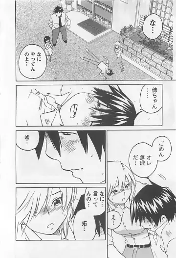 [Aizome Gorou] Otouto Imouto Fhentai - Page 178