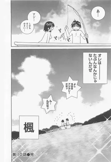 [Aizome Gorou] Otouto Imouto Fhentai - Page 190