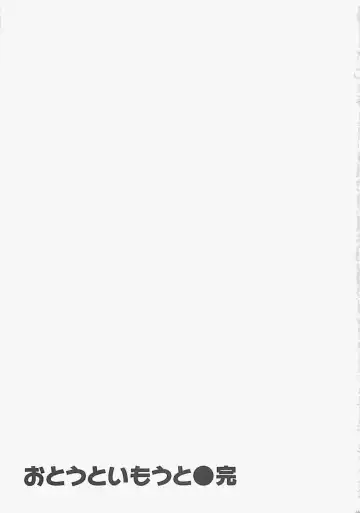 [Aizome Gorou] Otouto Imouto Fhentai - Page 191