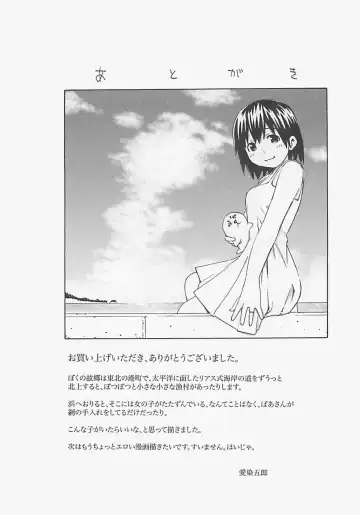 [Aizome Gorou] Otouto Imouto Fhentai - Page 192