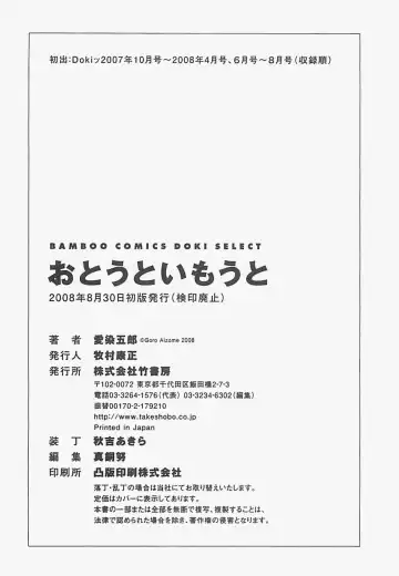 [Aizome Gorou] Otouto Imouto Fhentai - Page 193