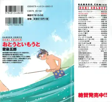 [Aizome Gorou] Otouto Imouto Fhentai - Page 195