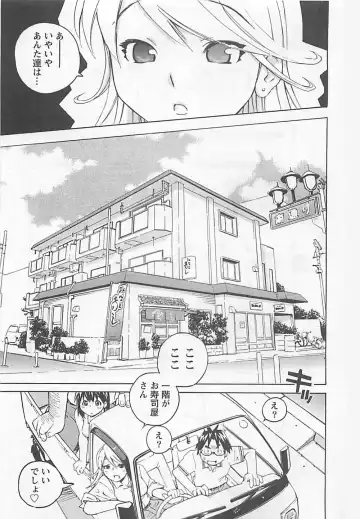 [Aizome Gorou] Otouto Imouto Fhentai - Page 29