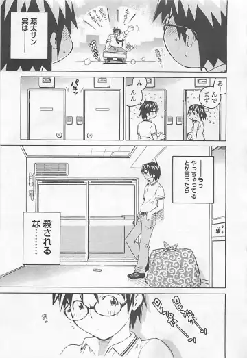 [Aizome Gorou] Otouto Imouto Fhentai - Page 31