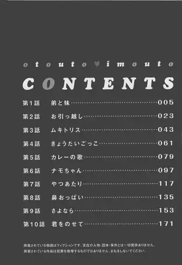 [Aizome Gorou] Otouto Imouto Fhentai - Page 4