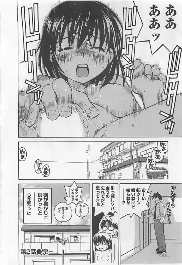 [Aizome Gorou] Otouto Imouto Fhentai - Page 40