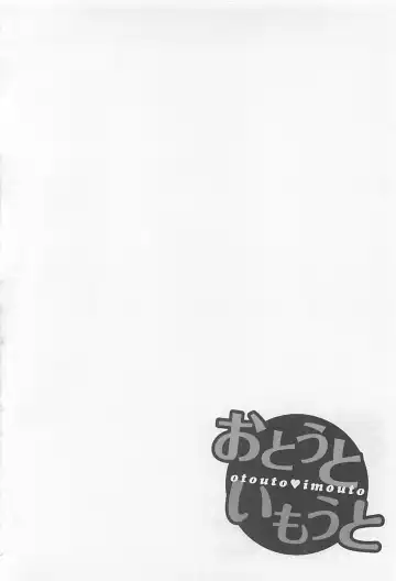 [Aizome Gorou] Otouto Imouto Fhentai - Page 42