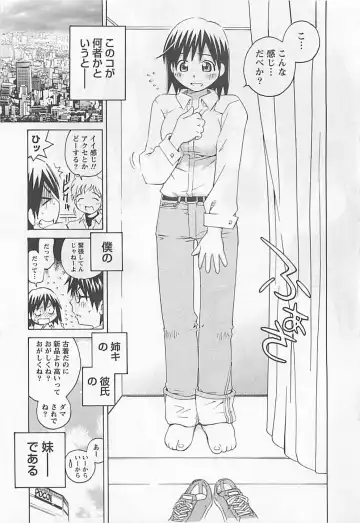 [Aizome Gorou] Otouto Imouto Fhentai - Page 61