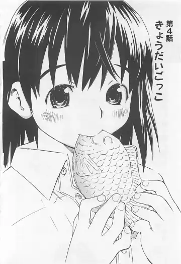 [Aizome Gorou] Otouto Imouto Fhentai - Page 62