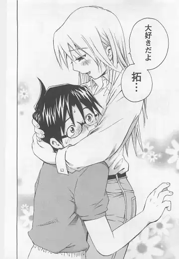 [Aizome Gorou] Otouto Imouto Fhentai - Page 66