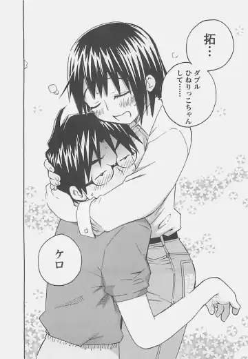 [Aizome Gorou] Otouto Imouto Fhentai - Page 68