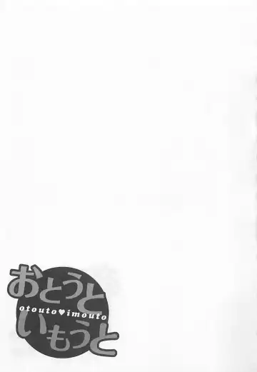 [Aizome Gorou] Otouto Imouto Fhentai - Page 77