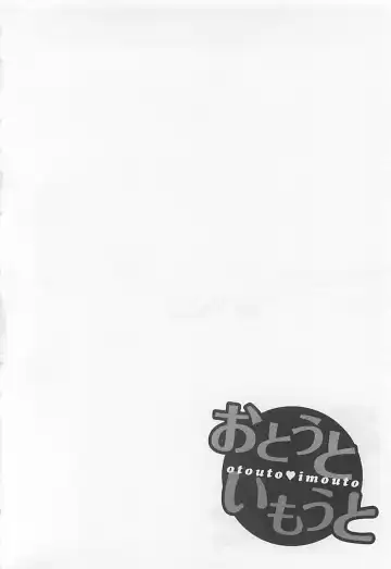 [Aizome Gorou] Otouto Imouto Fhentai - Page 78