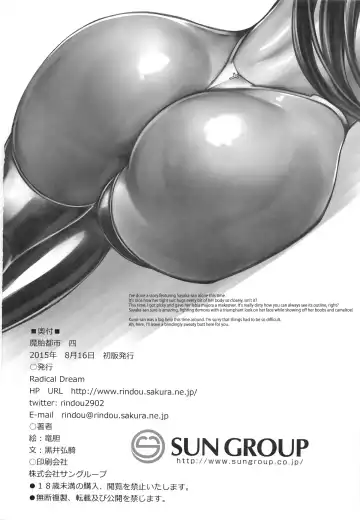 [Rindou] Matai Toshi Yon | Demon Womb City 4 Fhentai - Page 26