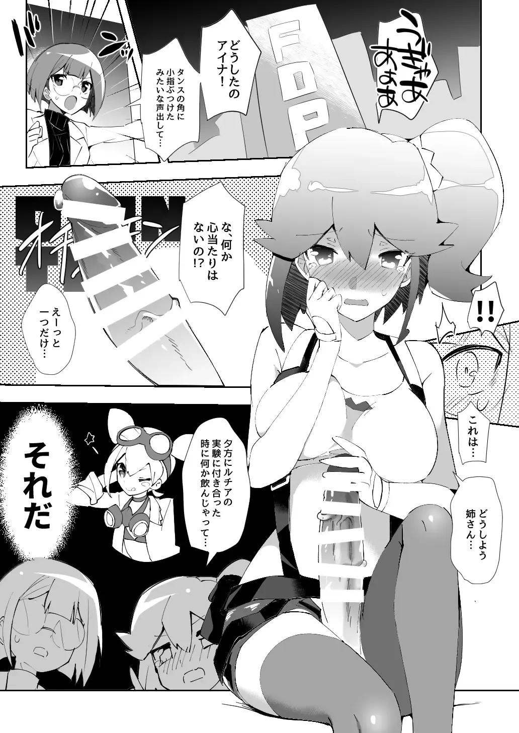 [Yuma - Yuuma] エリアイガロックス前日譚 Fhentai - Page 2